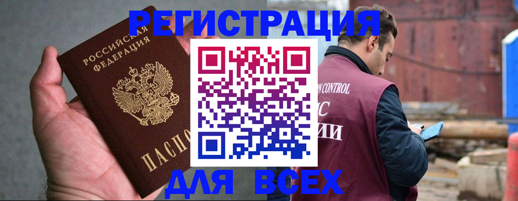 прописка гарантия в Московской области