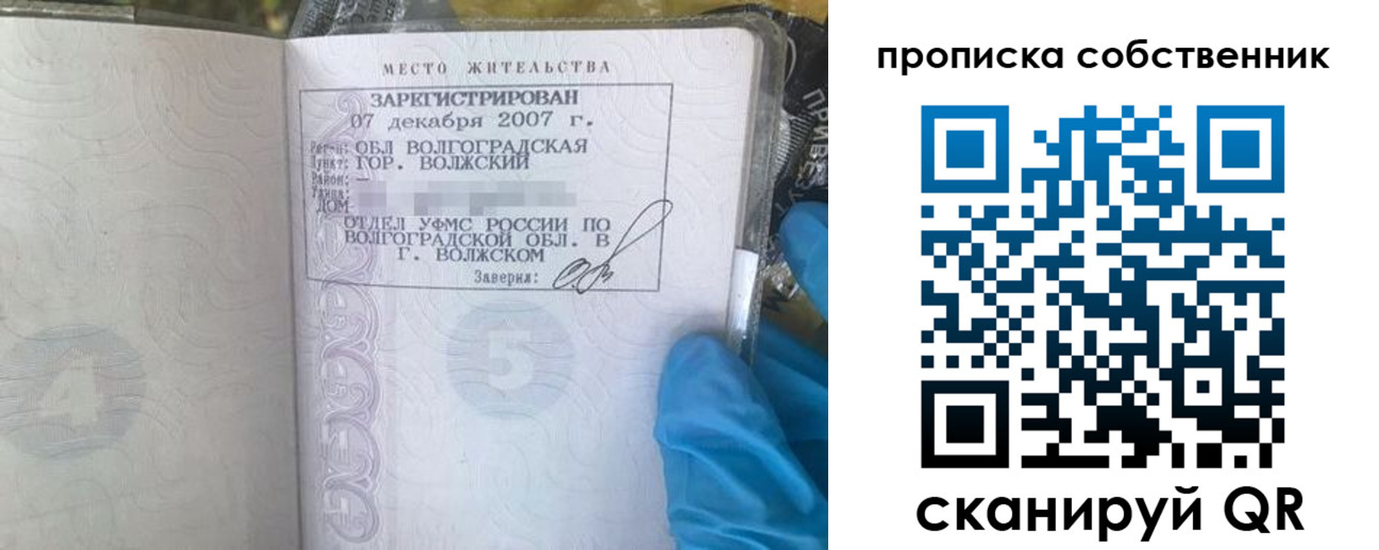 регистрация для дет. сада в Московской области