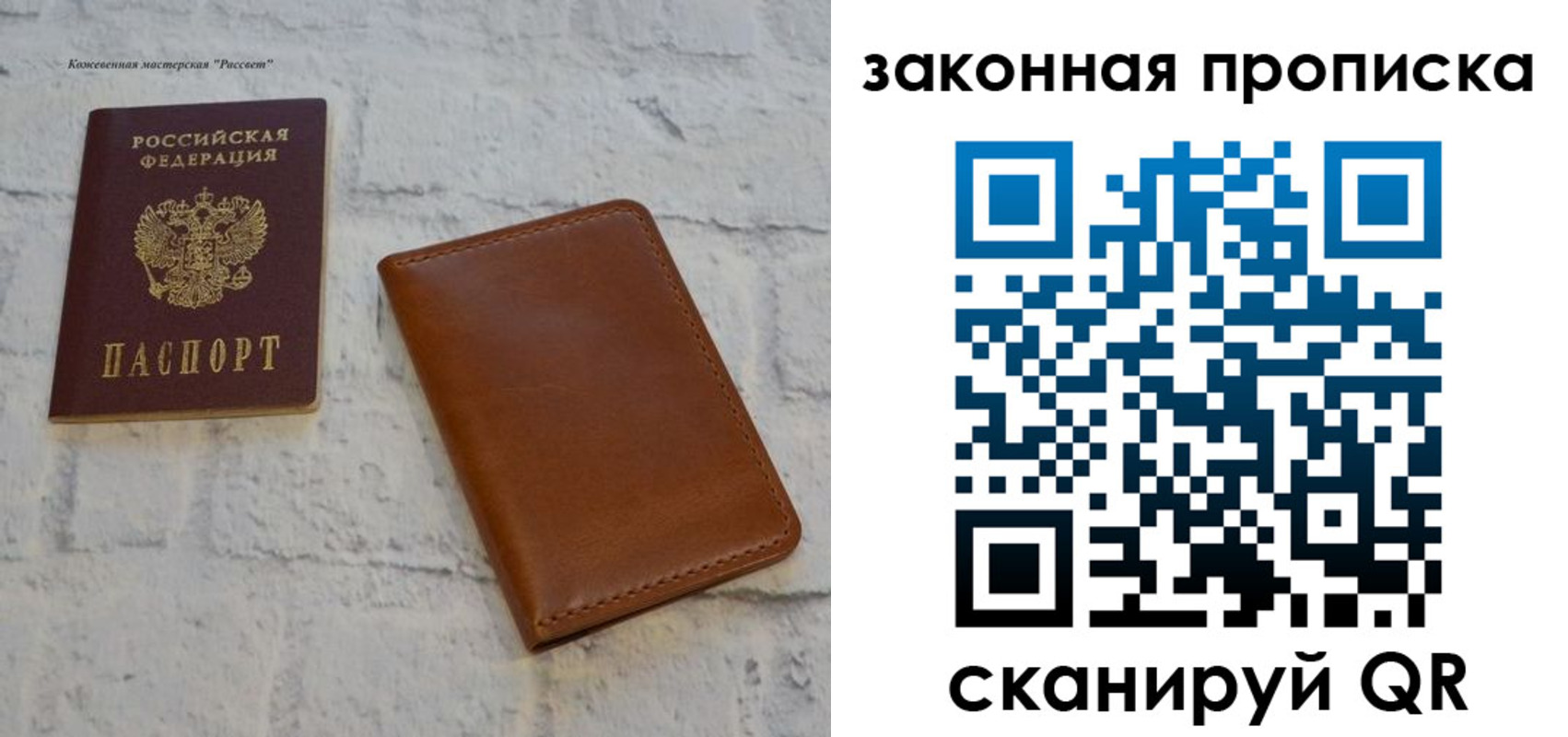 временная регистрация гарантия в Московской области