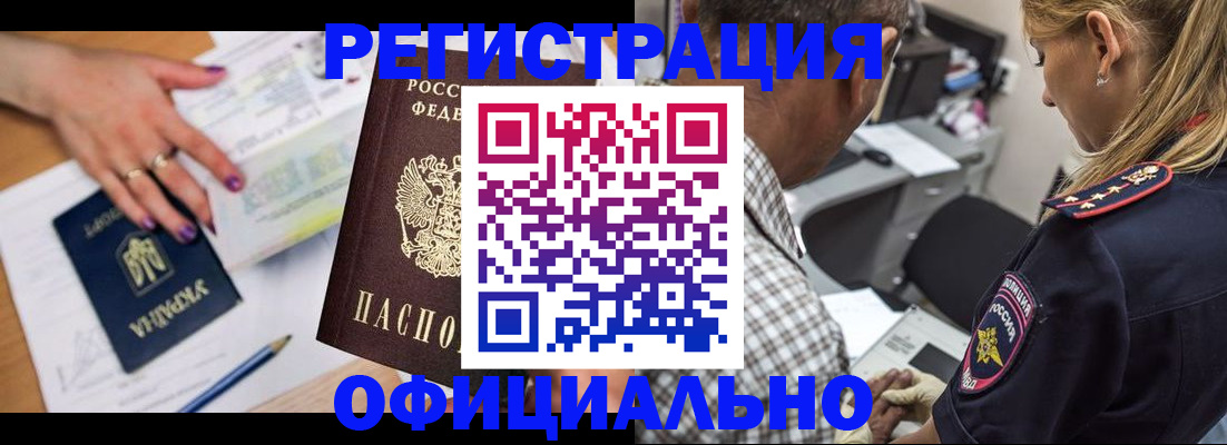 прописка поиск в Московской области