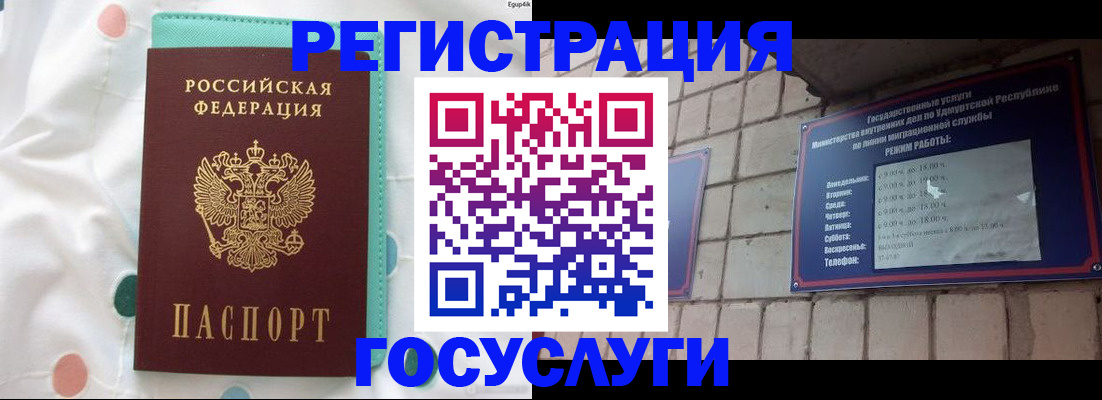 прописка законно в Московской области