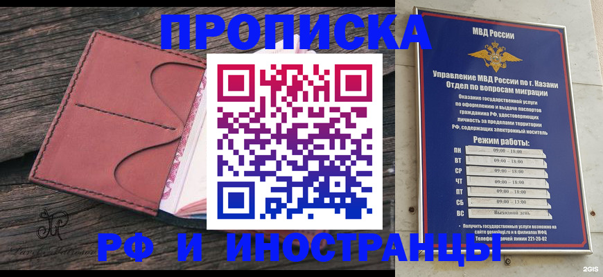 миграционный учет в Московской области